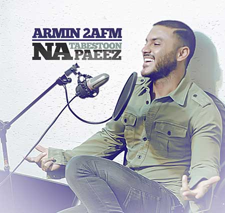 دانلود آهنگ جدید آرمین 2AFM به نام نه تابستون نه پاییز